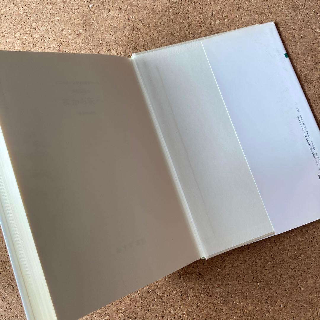 蜜から灰へ 神話論理 2 クロード・レヴィ=ストロース　レヴィ=ストロース