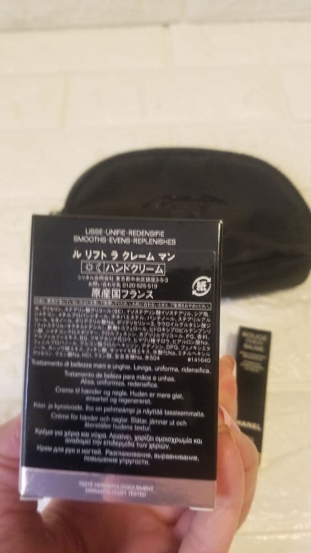 シャネル ル リフト ラ クレーム マン 50mL