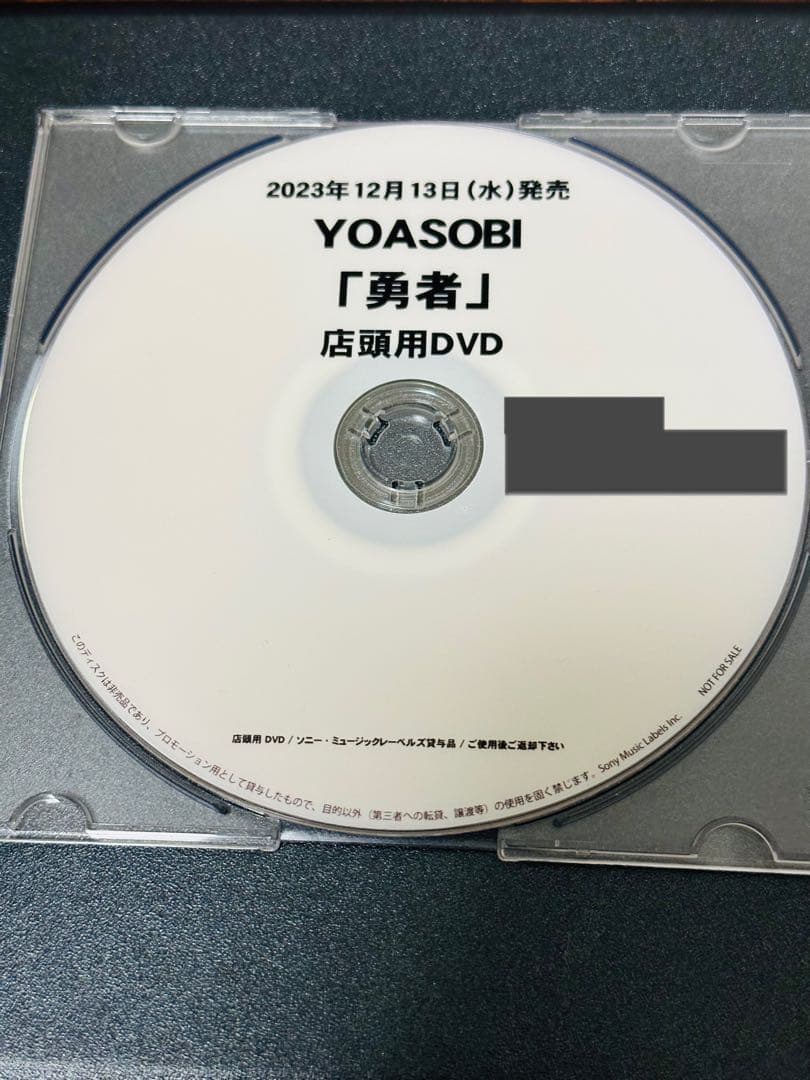 YOASOBI 『勇者』店頭用DVD