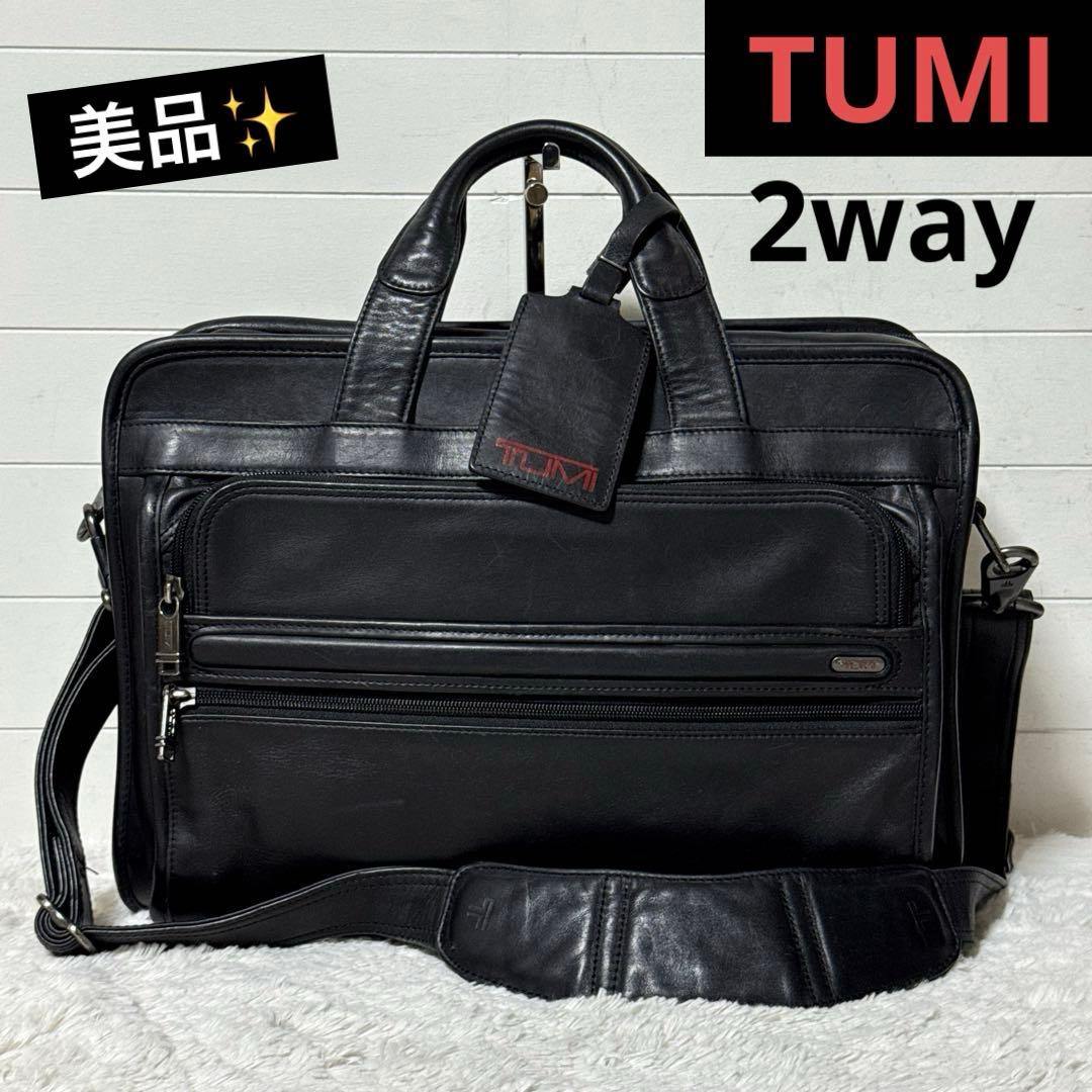 TUMI トゥミ　ビジネスバッグ　ナパレザー　ブラック　2way 96130D4