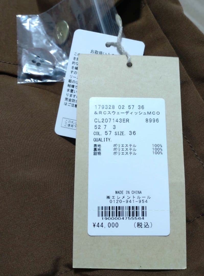 Curensology ＜&RC＞スウェーディッシュモッズコート ブラウン57