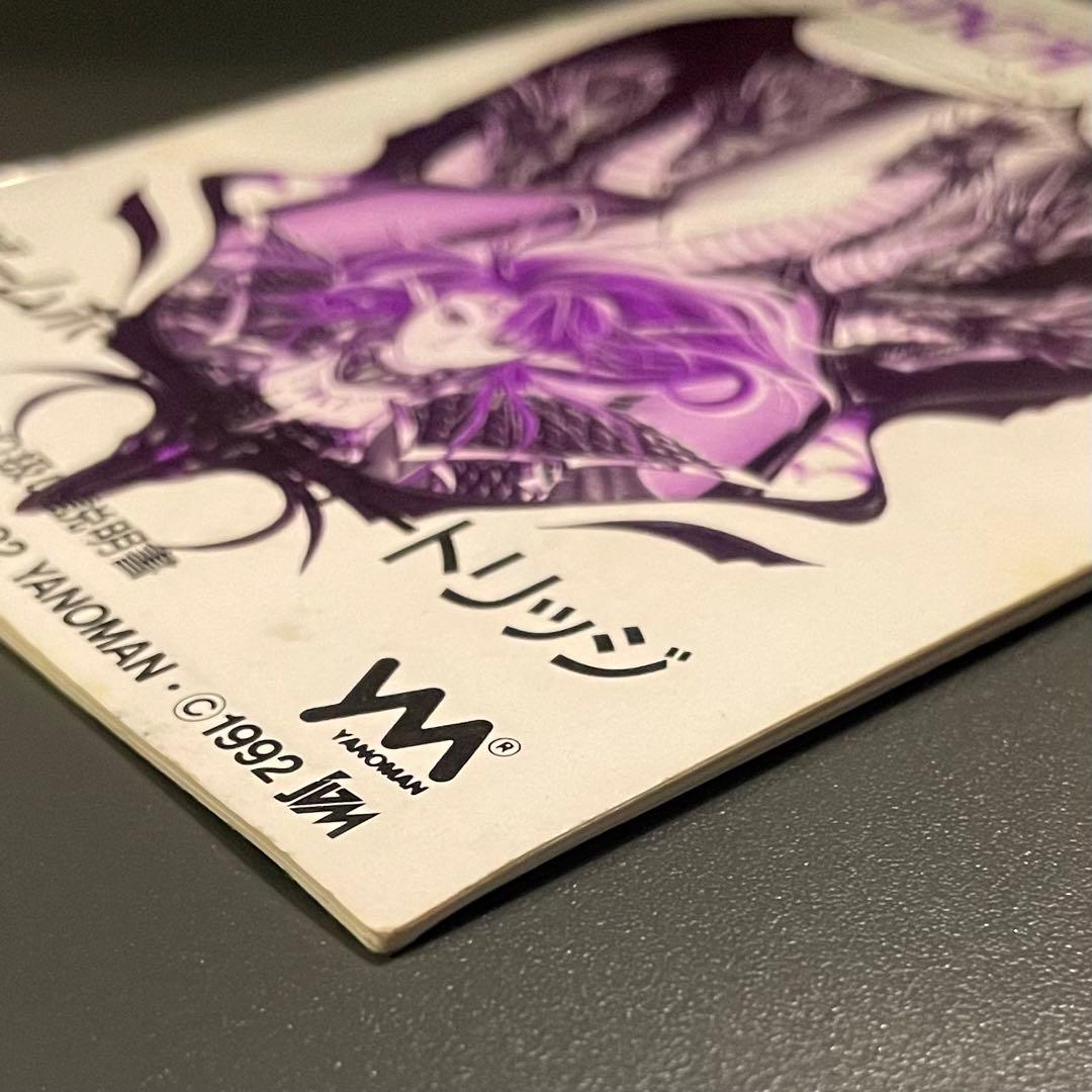 取説のみ ペンタドラゴン