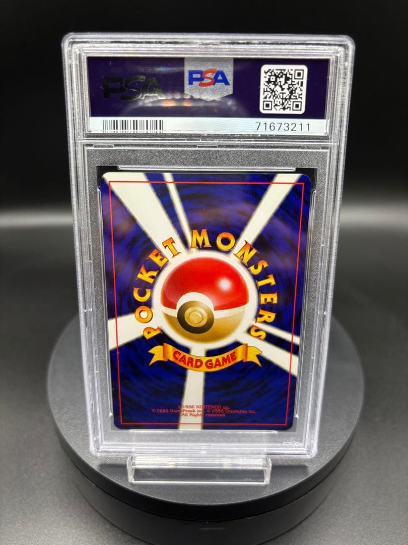 【PSA10】ハピナス ★ 拡張パック第3弾 めざめる伝説　旧裏