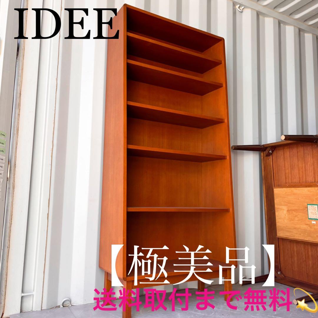 取付無料！イデー アントン ブックシェルフ 北欧風天然木本棚 飾り棚✨