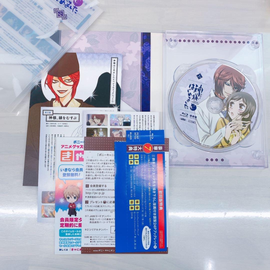 神様はじめました　アニメ1期　Blu-ray 初回全巻セット