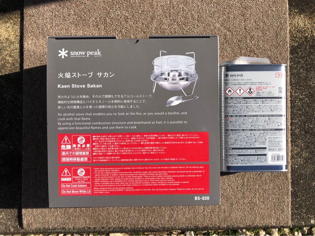 新品未開封 スノーピーク 火焔ストーブ サカン BS-020 バイオエタノール付