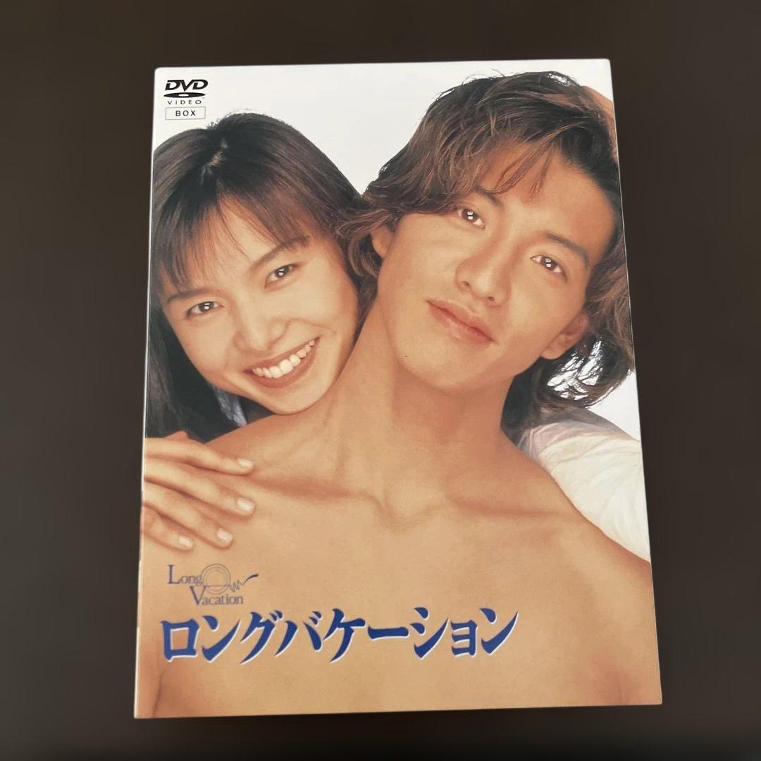 ロングバケーション DVD-BOX〈4枚組〉木村拓哉×山口智子 名作月9ドラマ