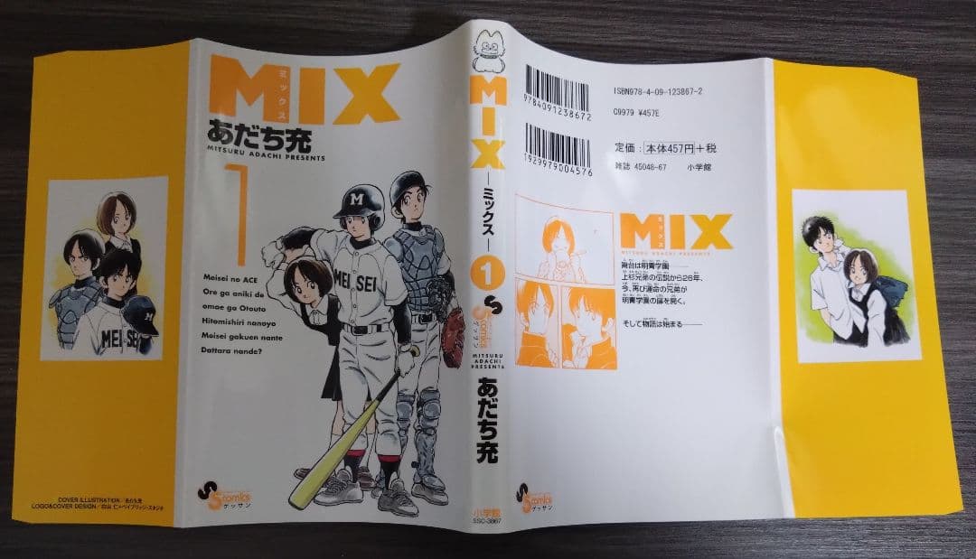 裁断 あだち充 H2 MIX タッチ クロスゲーム ラフ 全巻 野球