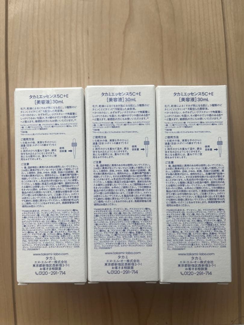 TAKAMI ビタミンC+Eエッセンス 3本セット