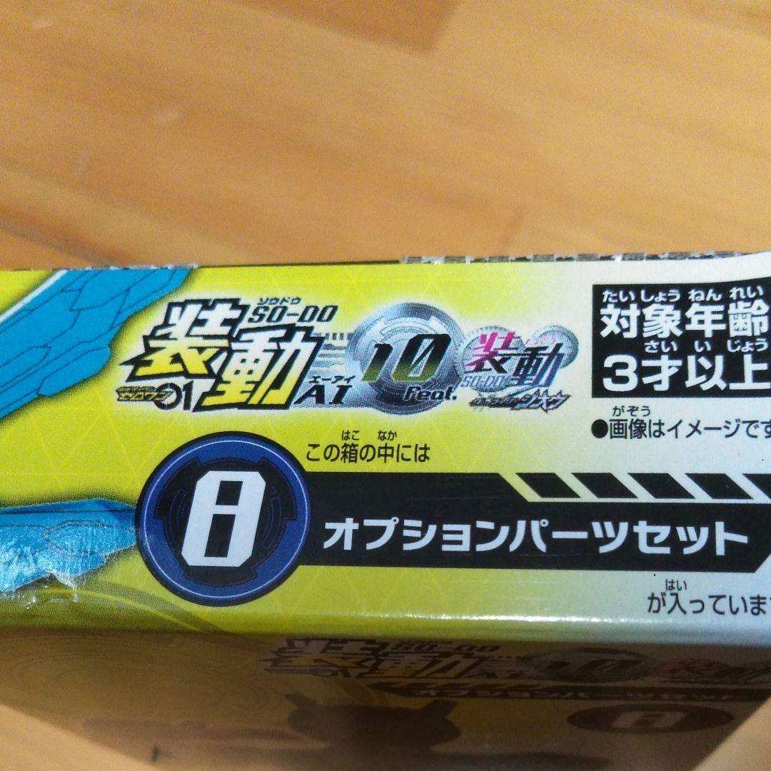 仮面ライダーゼロワン フィギュア