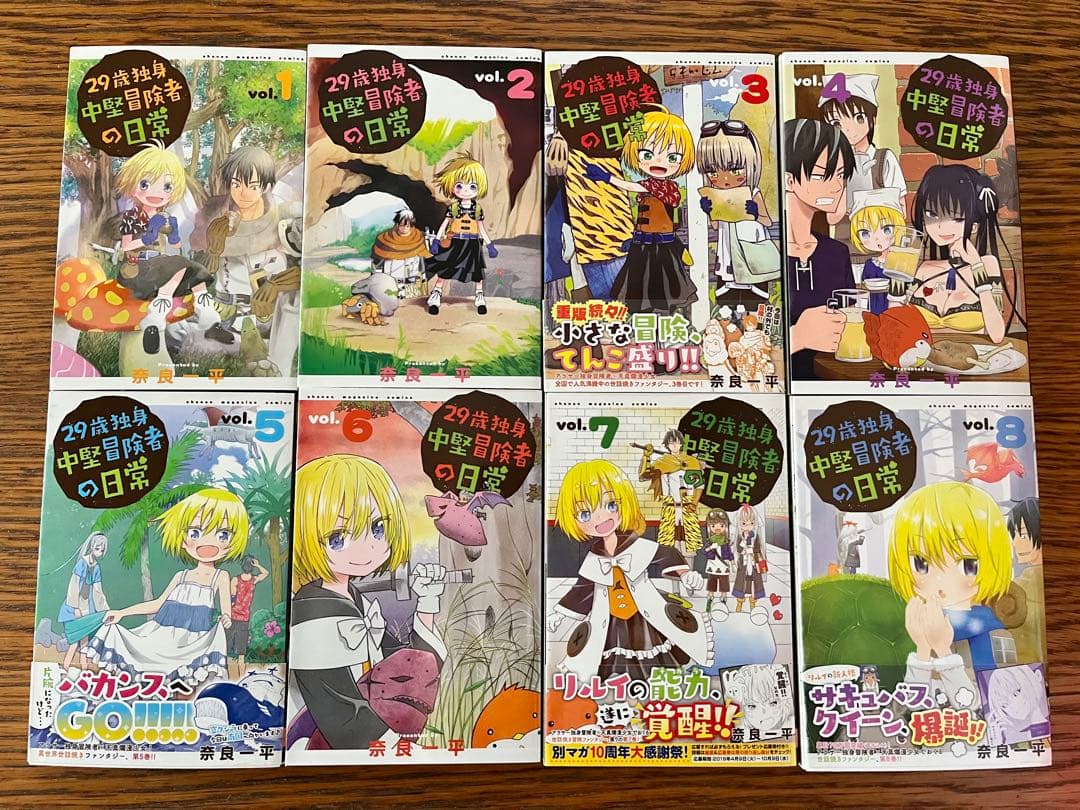 29歳独身中堅冒険者の日常　全巻セット1〜20巻