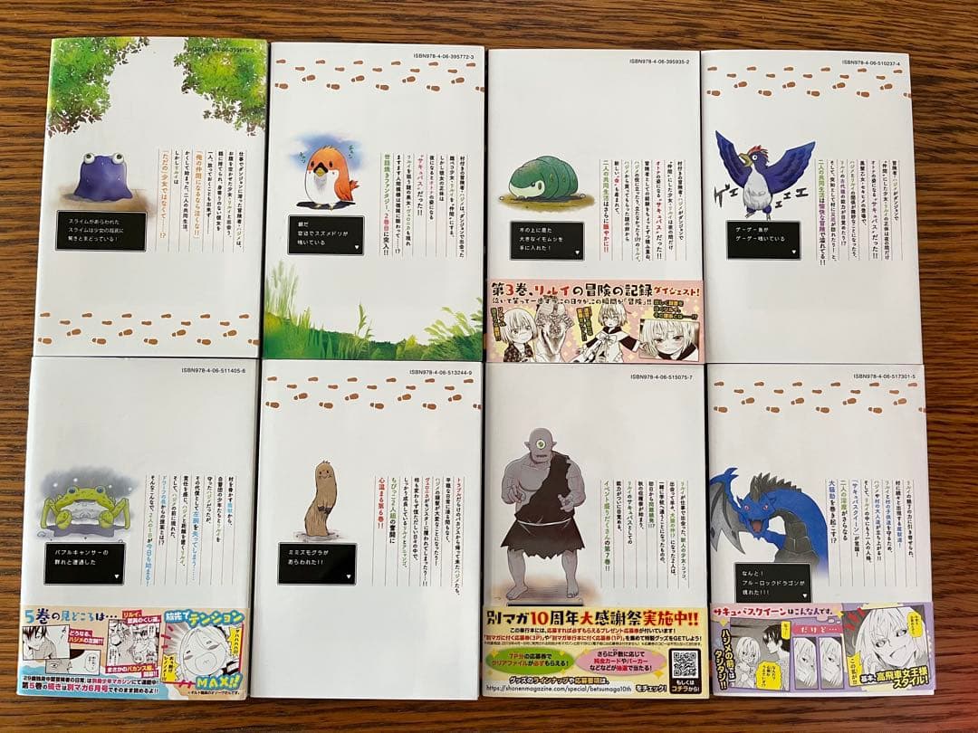 29歳独身中堅冒険者の日常　全巻セット1〜20巻