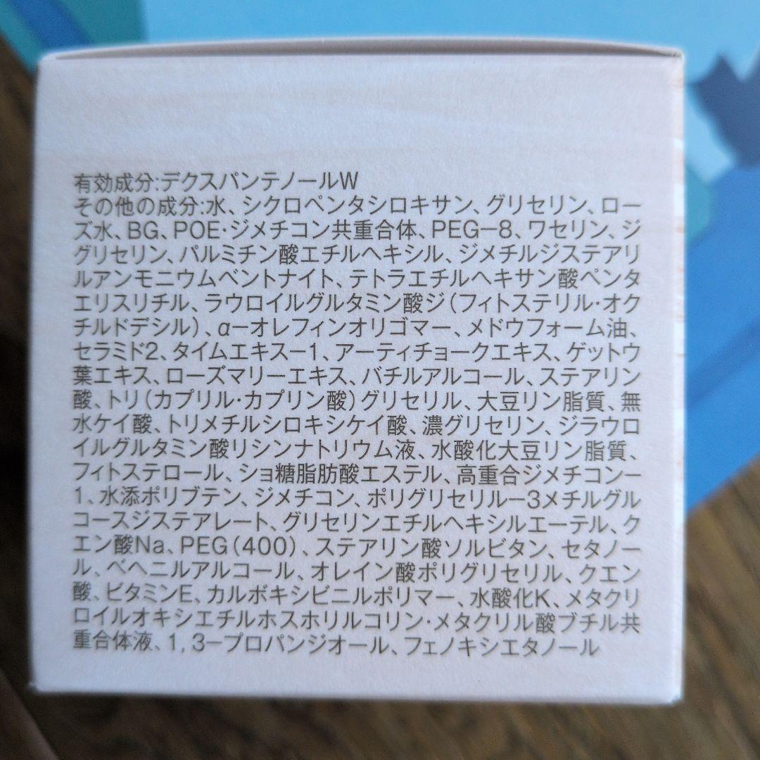 未開封 DECENCIA BRIGHT LIFT CREAM 本体 30g