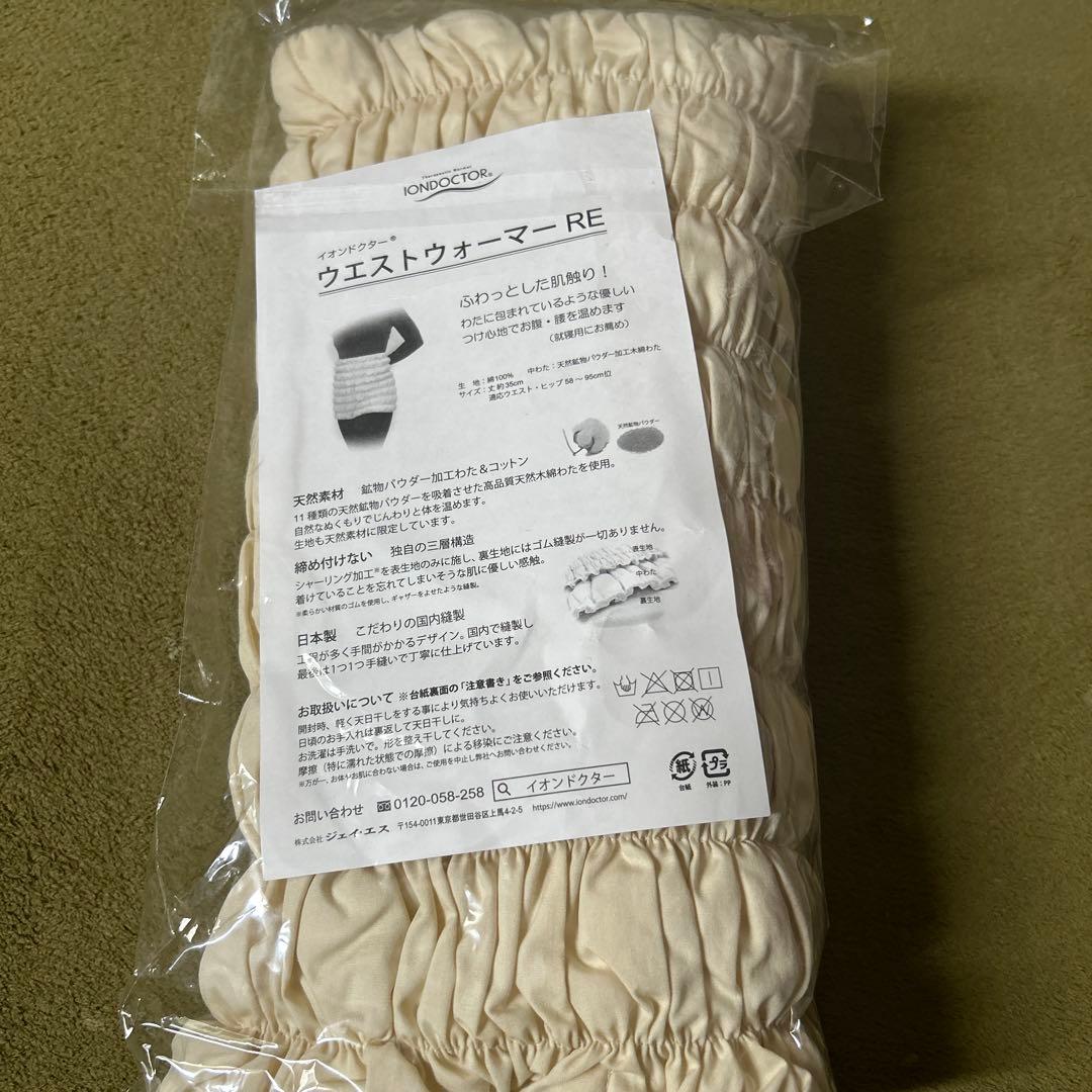 専用出品です⭐︎ウエストウォーマー