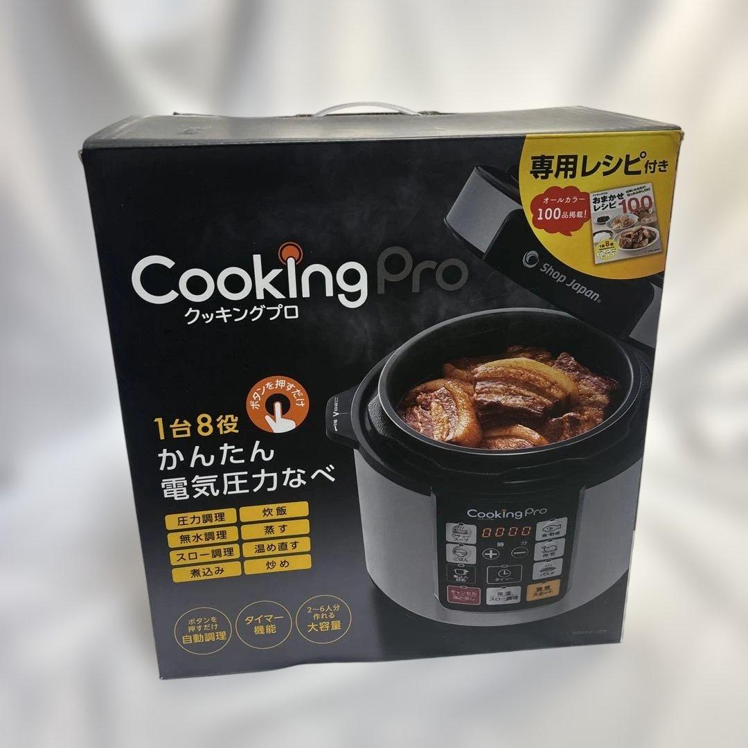 Cooking Pro 電気圧力鍋 CKP-WS01 ショップジャパン　未使用品