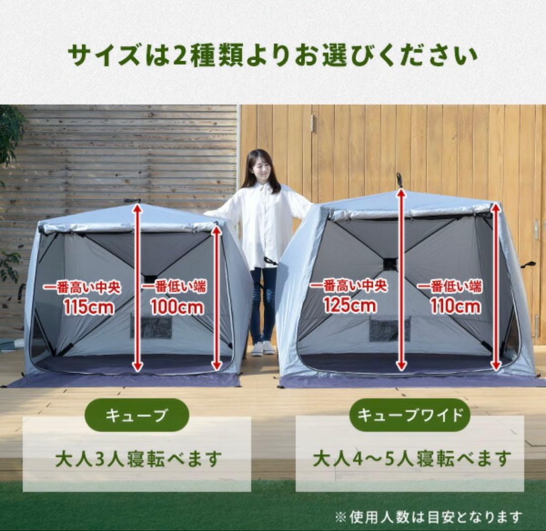 キャンパーズコレクション テント 傘みたいに広げる　キューブワイド　山善