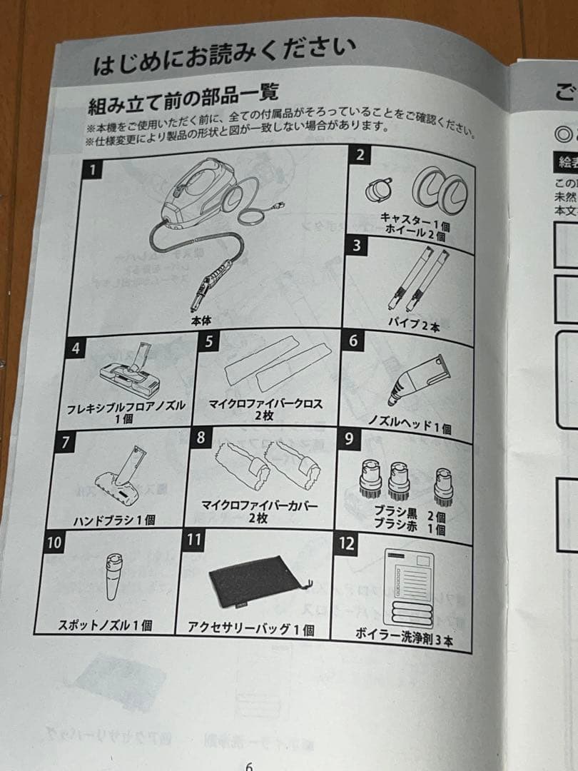 ケルヒャー 家庭用スチームクリーナーSC2 プレミアム 洗浄剤付き