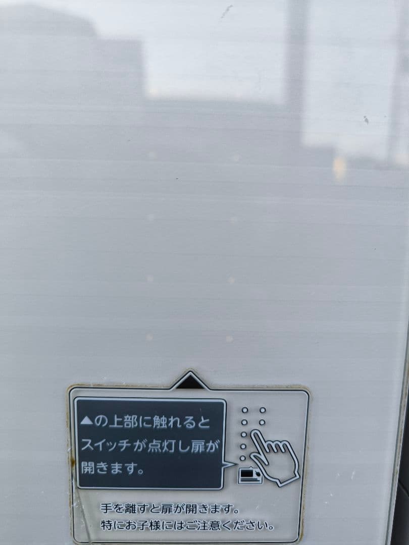 東芝 マジック大容量(458リットル)冷蔵庫タッチオープン式 GR-H460FV