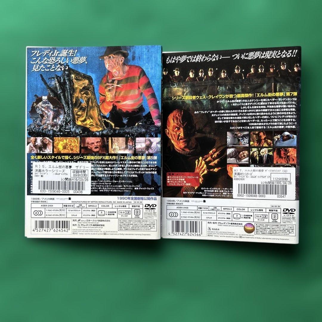 送料無料 24時間以内発送 レンタルアップDVD エルム街の悪夢 8枚まとめて