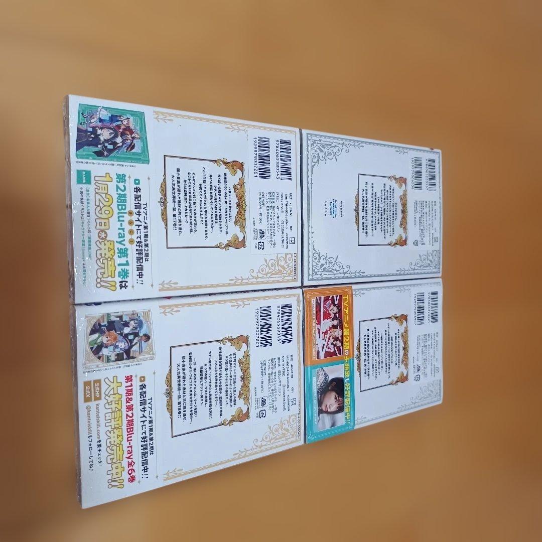 転生貴族、鑑定スキルで成り上がる　1〜18巻セット