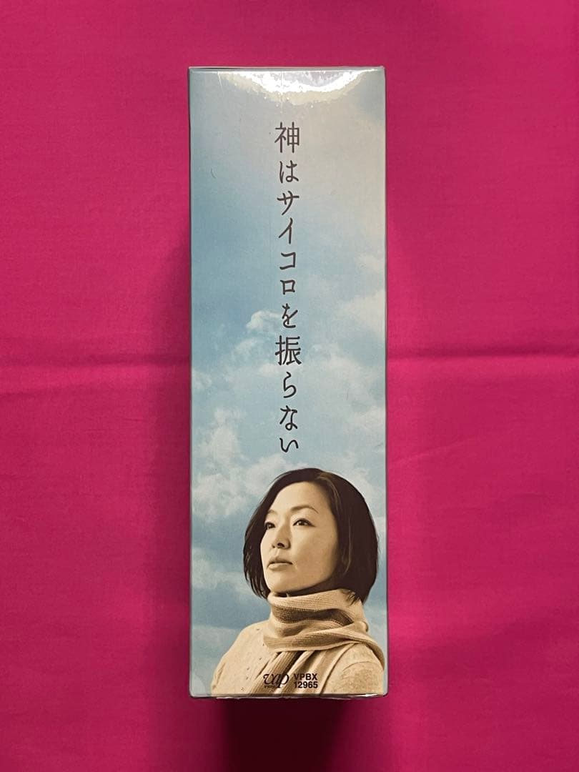 神はサイコロを振らない【DVD BOX】中村倫也 武田真治 成海璃子