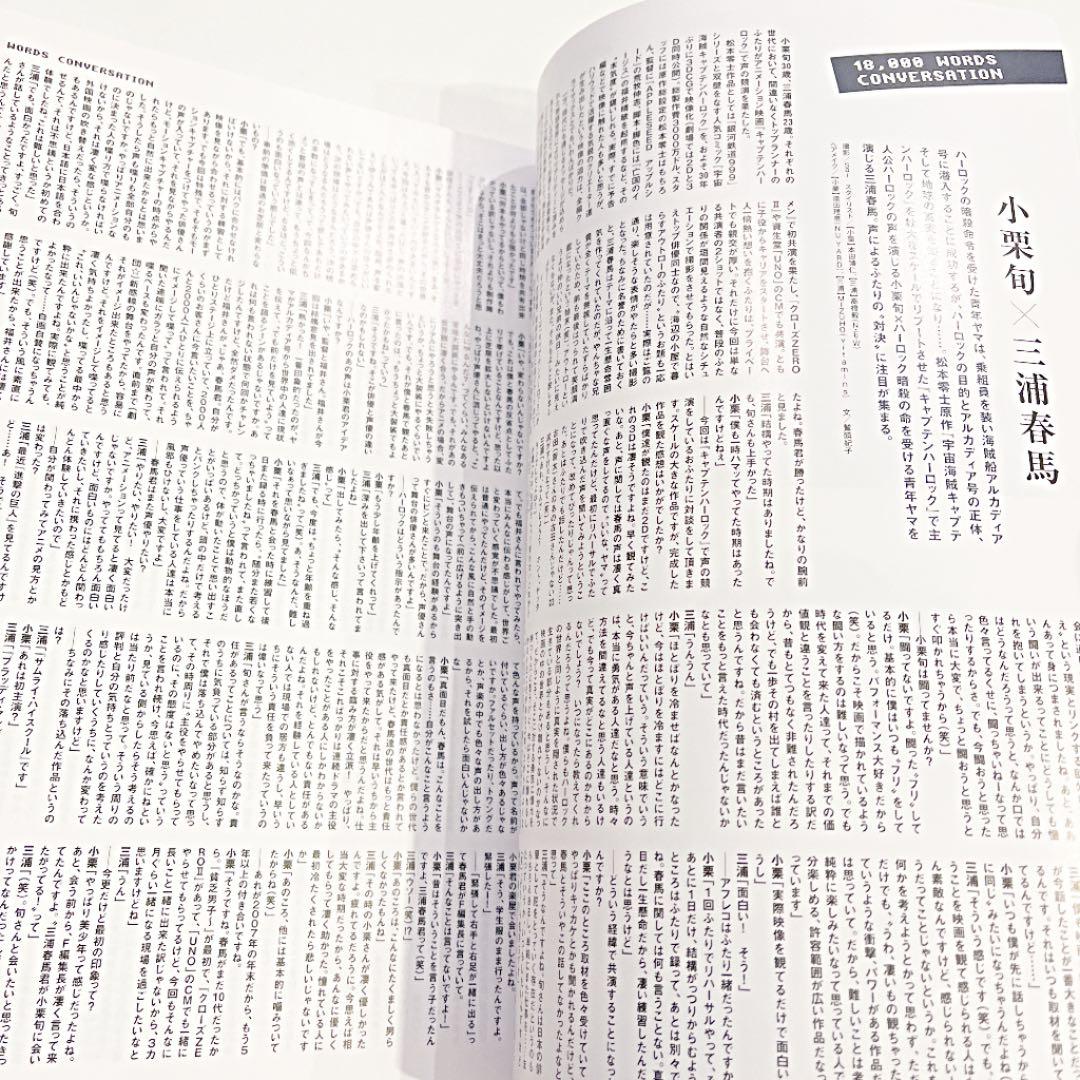 別冊+act. Vol.13 プラスアクト 小栗旬 三浦春馬