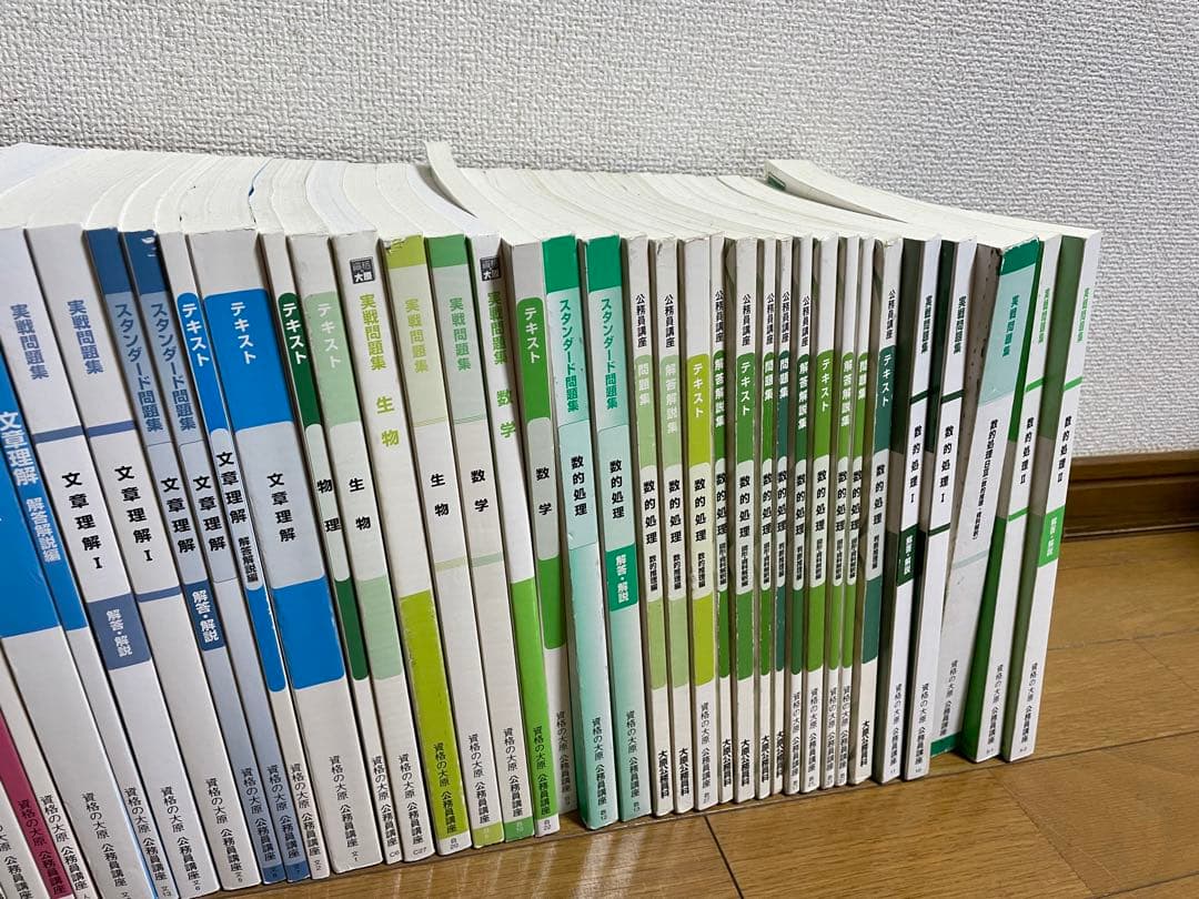 大原　公務員講座　テキスト、実戦問題集，スタンダード問題集，問題集，解答解説集