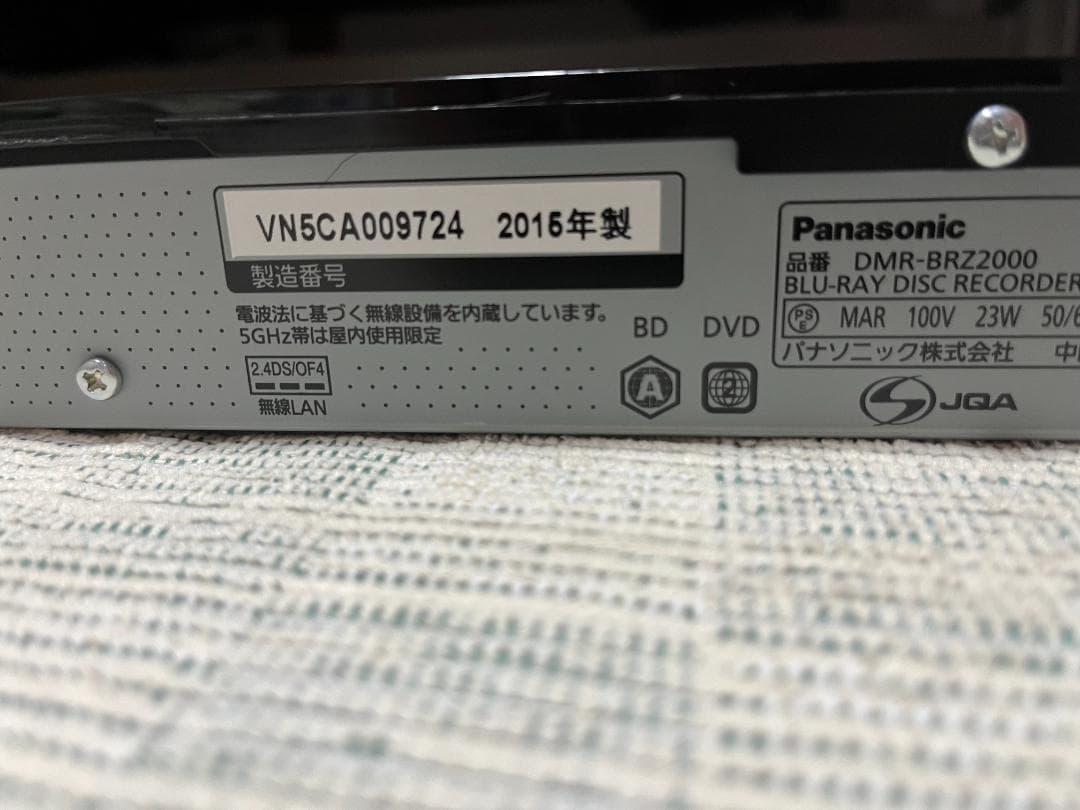ちょきりん 専用 Panasonic DMR-BRZ2000