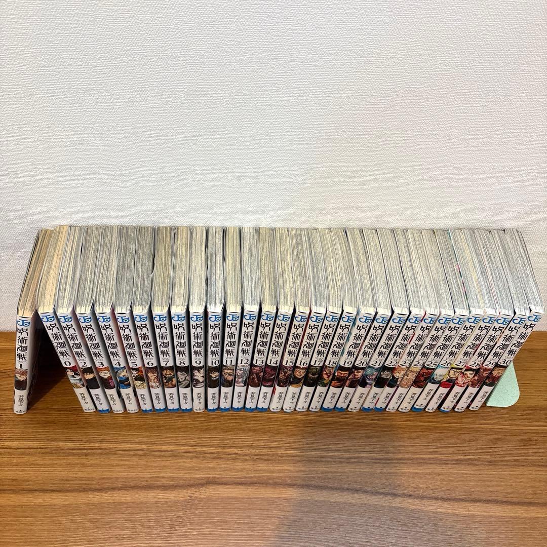 呪術廻戦0巻〜30巻　全巻セット