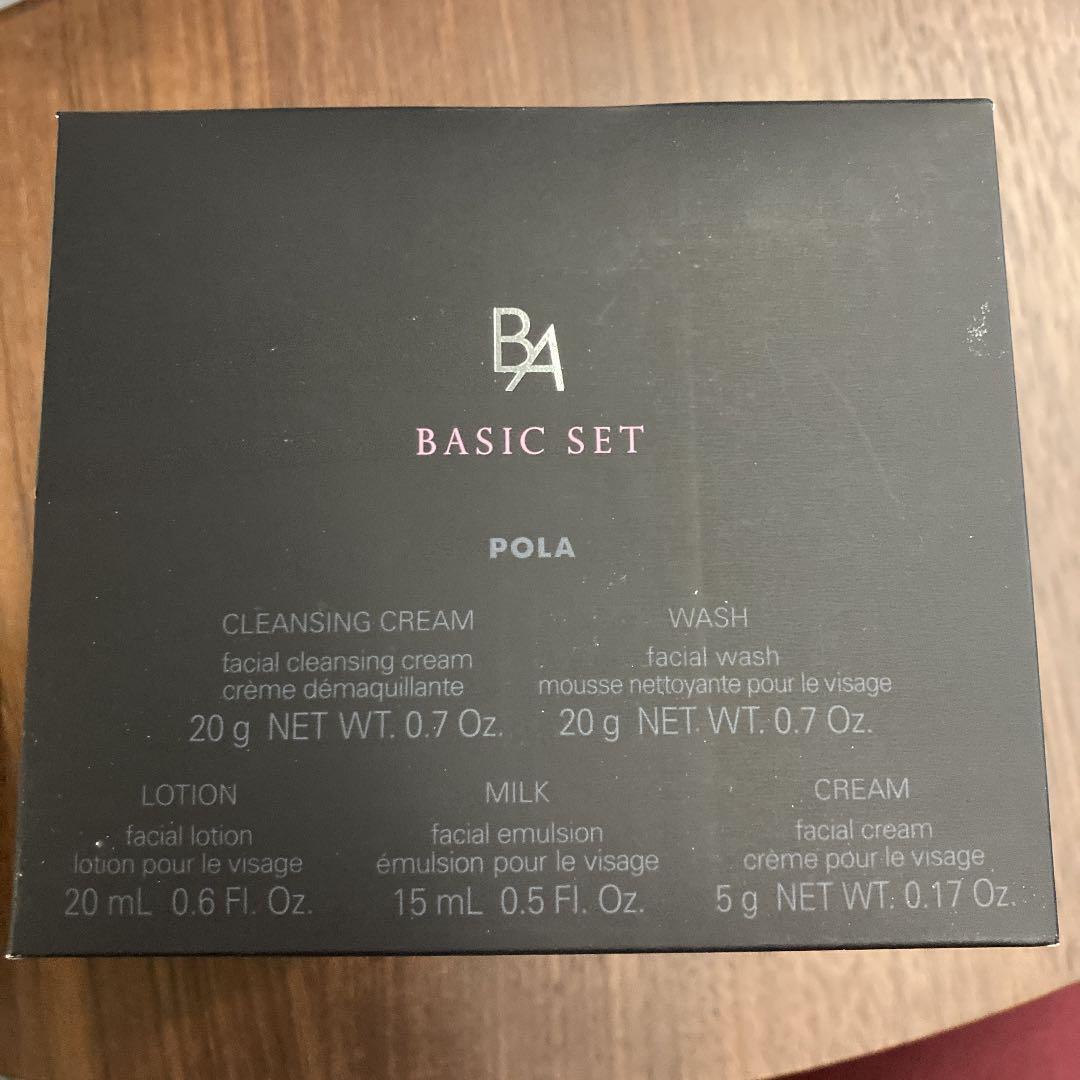 POLA BA ベーシックセット