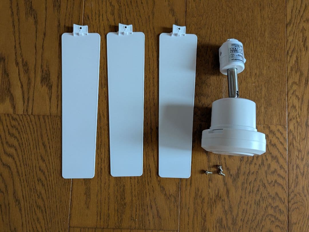 ダクトレールファン【美品】DC Plus White 50cm白色 BRID