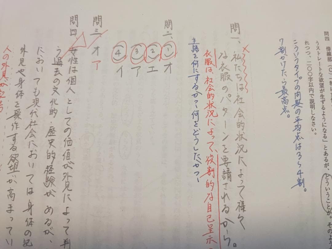 駿台の最新版中野先生の現代文読解の応用講義カラー板書フルセット　鉄緑会　河合塾