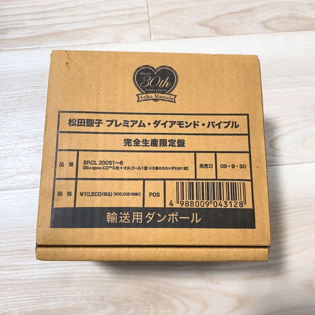 松田聖子 プレミアム・ダイアモンド・バイブル　30周年記念 ベストアルバム