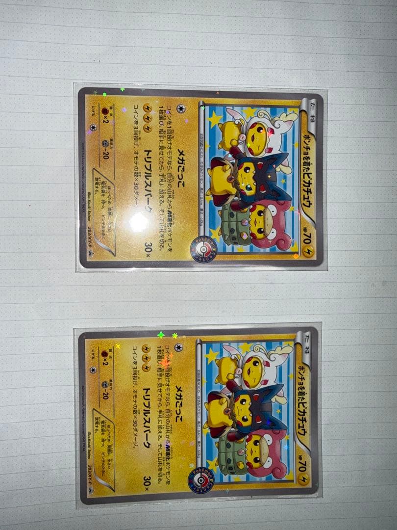 ポンチョを着たピカチュウ