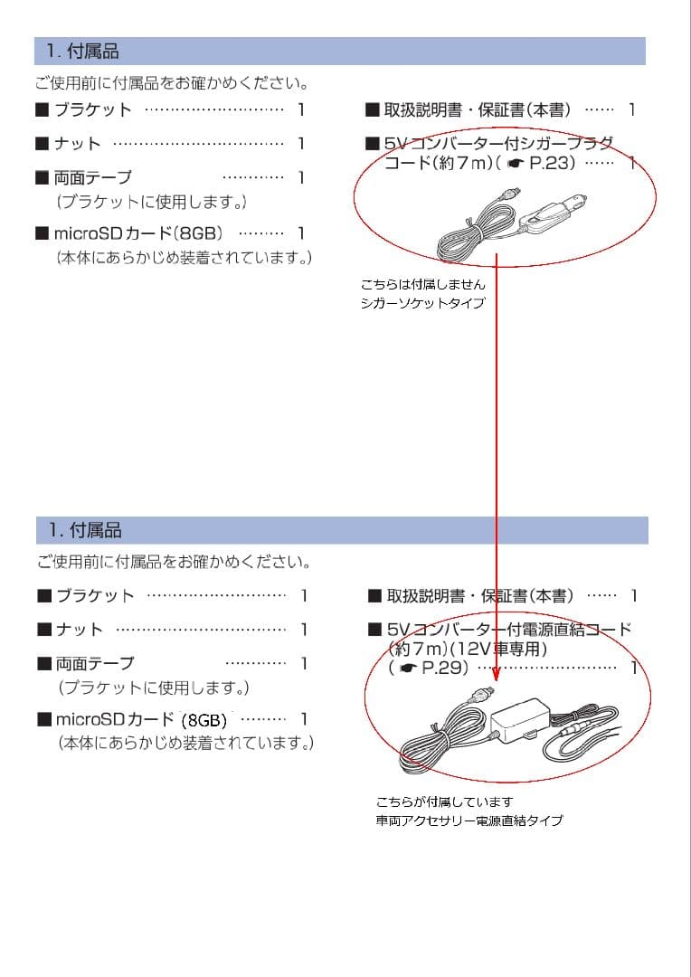 リア専用設計 Yupiteru SNR-R11 ドライブレコーダー ユピテル