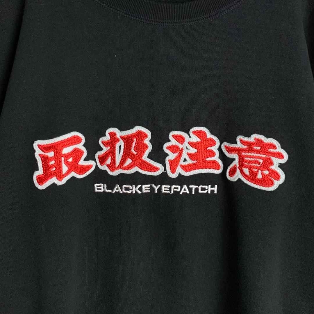 【希少XLサイズ】ブラックアイパッチ☆取扱注意ビッグ刺繍ロゴスウェット2261.