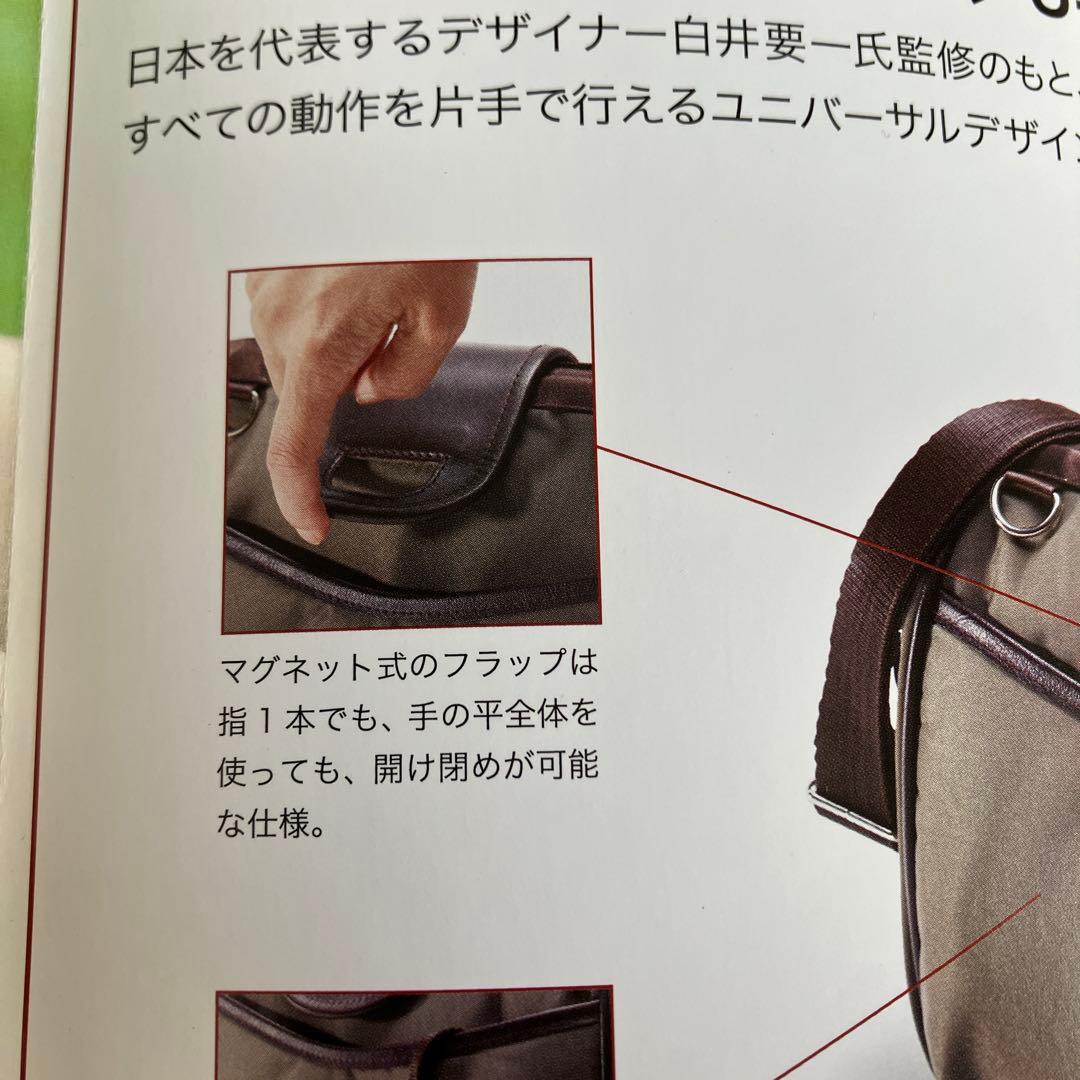 U-GO ショルダーバッグ新品❗️ユニバーサル　片手で使える