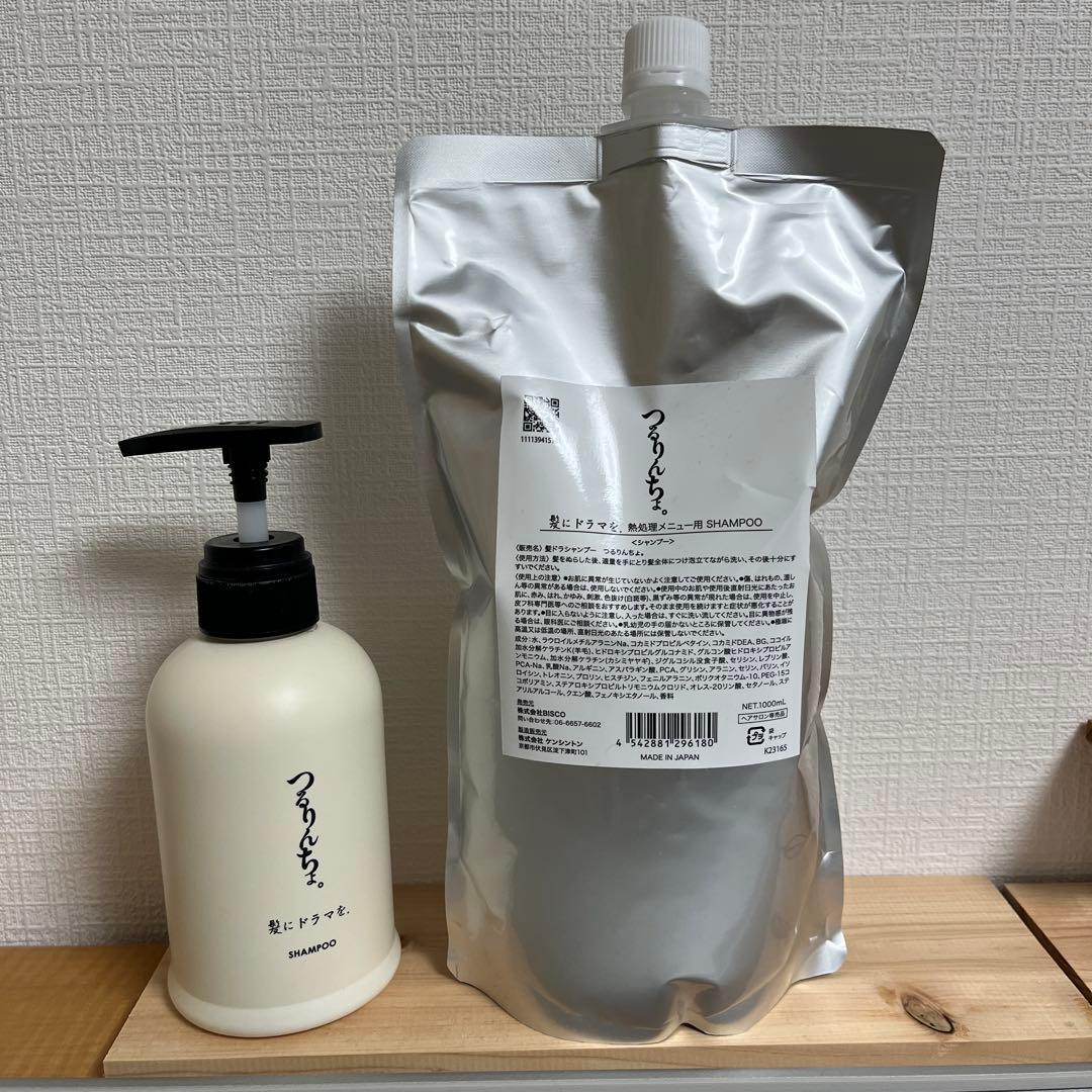つるりんちょ。シャンプー ボトル　詰め替えセット
