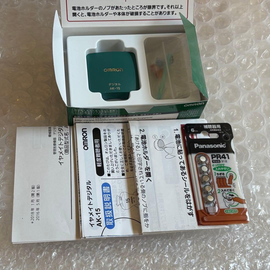 オムロン AK-15 集音器