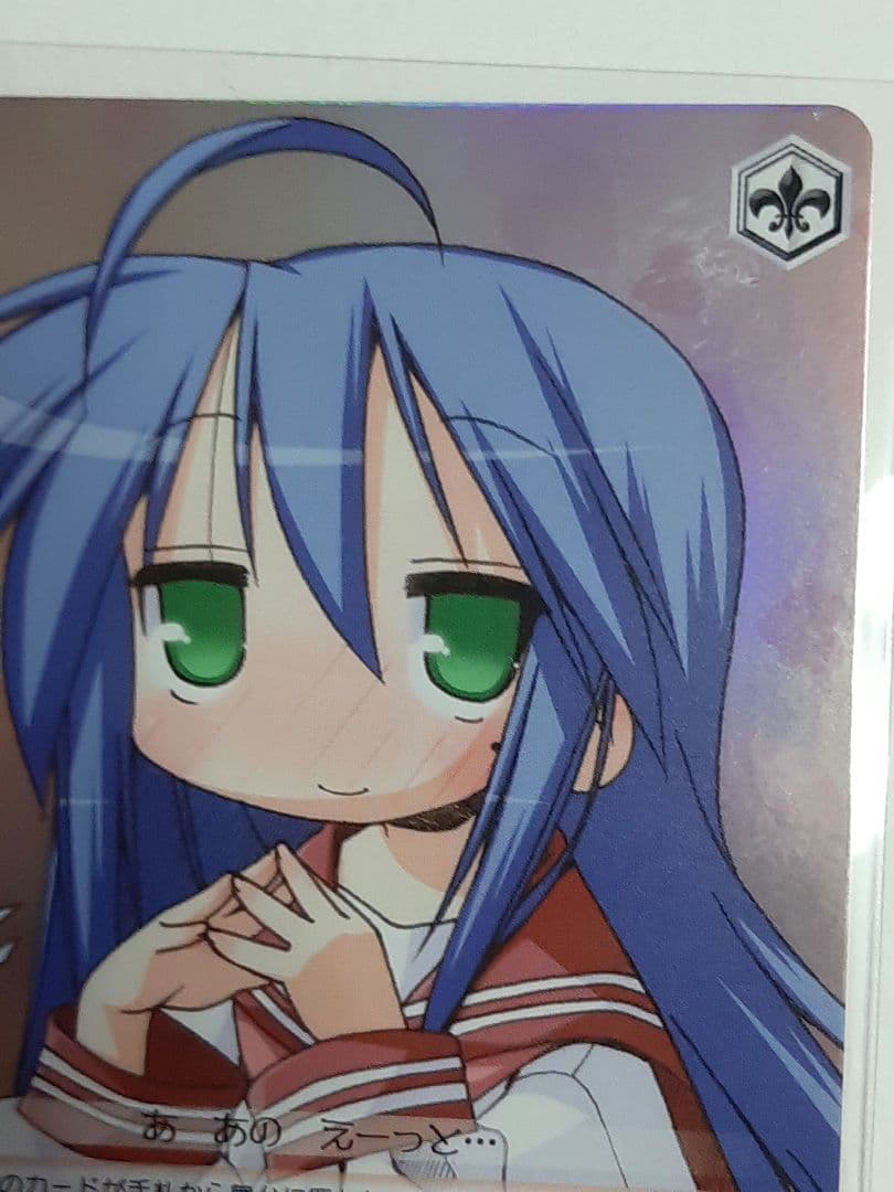 らきすた 泉こなた 恥じらい キラカード