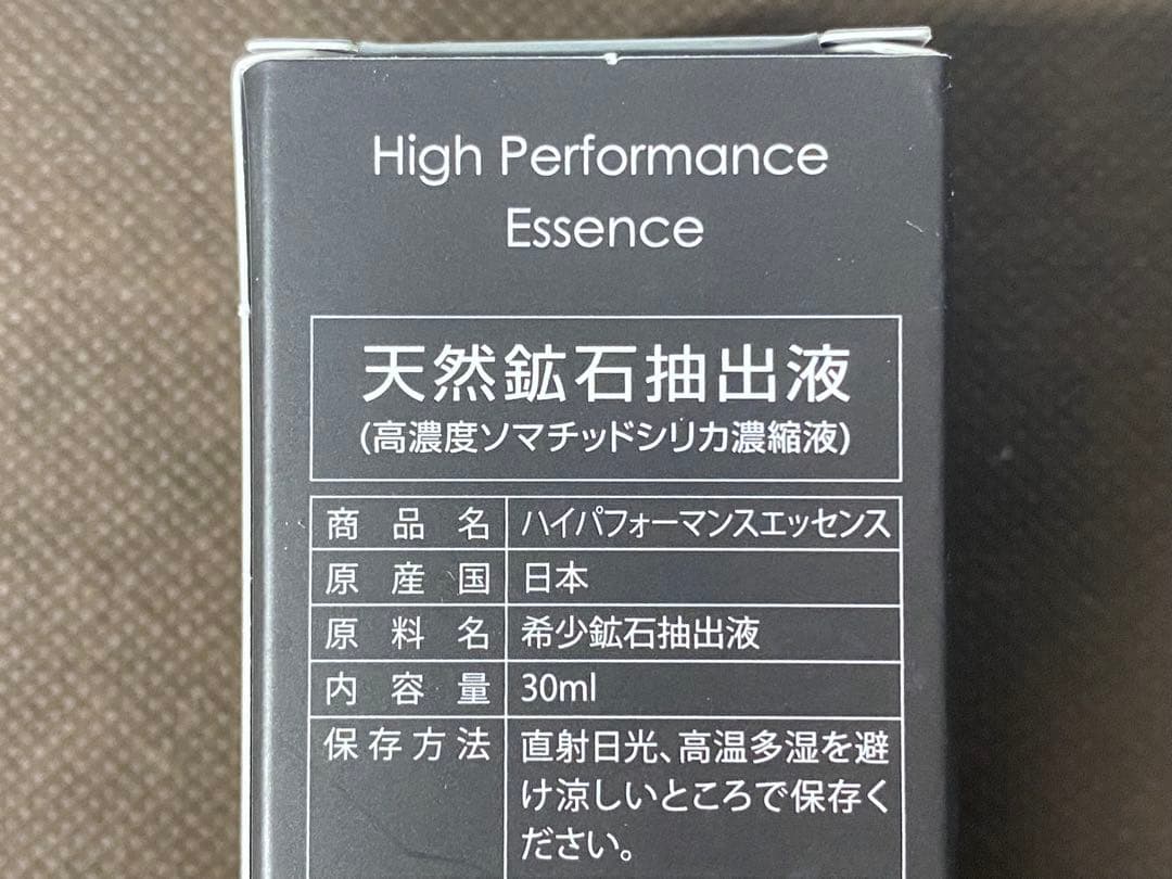 ハイパフォーマンスエッセンス 30ml #ソマチッド#正規代理店#鉱石濃縮液