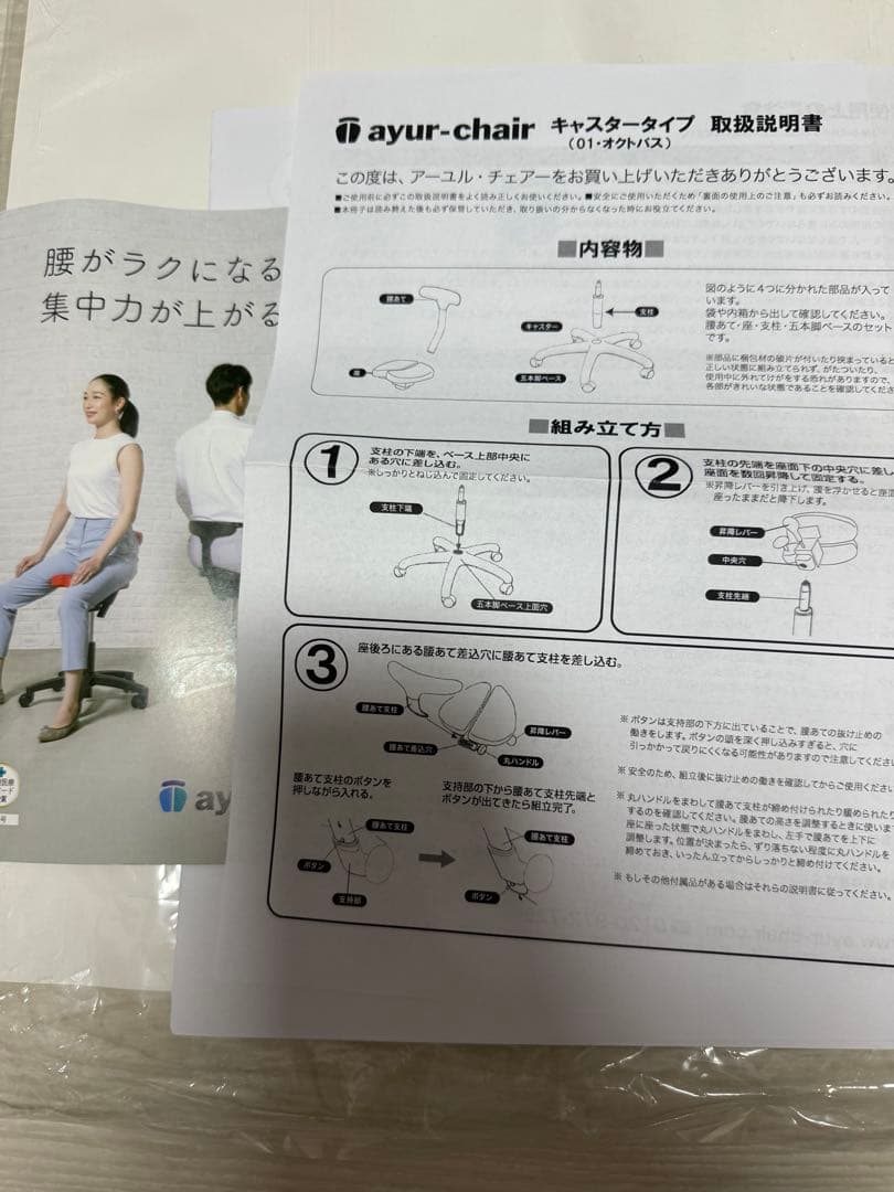 専用　アーユルチェア　高さ調整可能