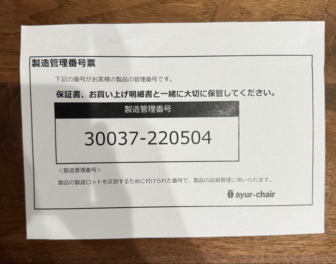 専用　アーユルチェア　高さ調整可能