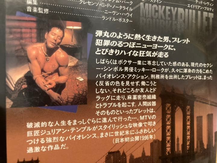 ハード・ブレット 仁義なき銃弾 VHS 映画 2pac レア 未DVD化 希少