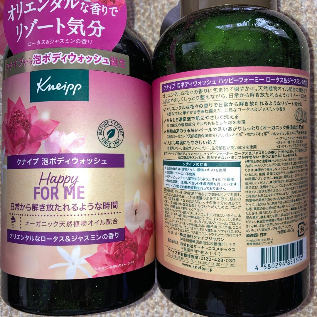 【限定セール】クナイプ　ボディソープ　スパークリングタブレット