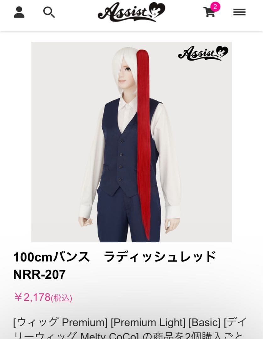 てすた様　オーダーページ