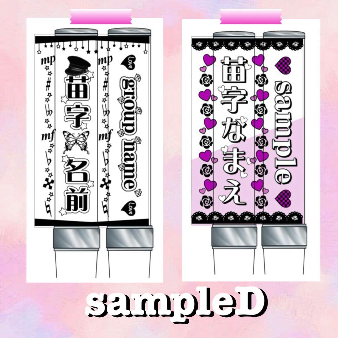 キンブレシート　オーダー　るる　ペンライト