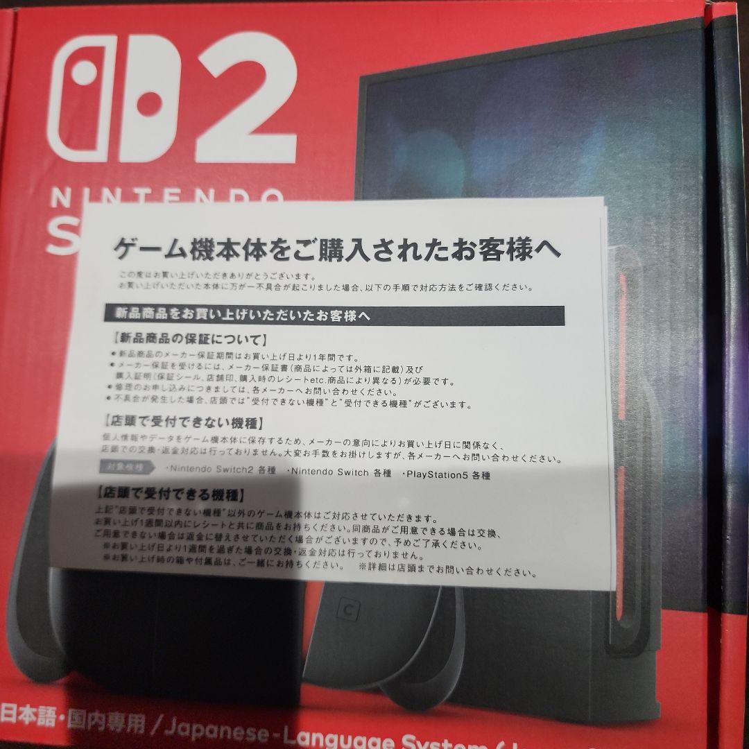 Nintendo Switch 2（日本語・国内専用)本体