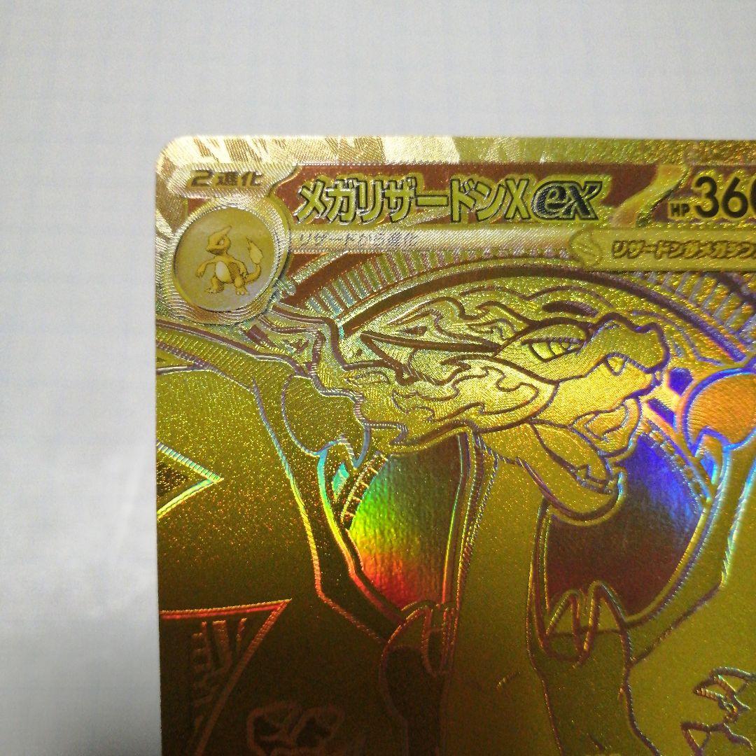 ポケモンカード　メガリザードンxex　mur インフェルノx