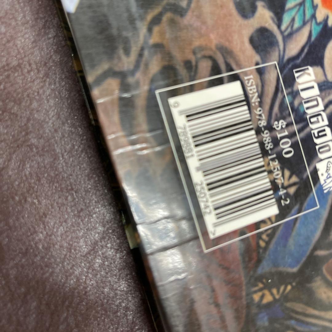 アート・デザイン・音楽 WABORI: Traditional Japanese Tattoo